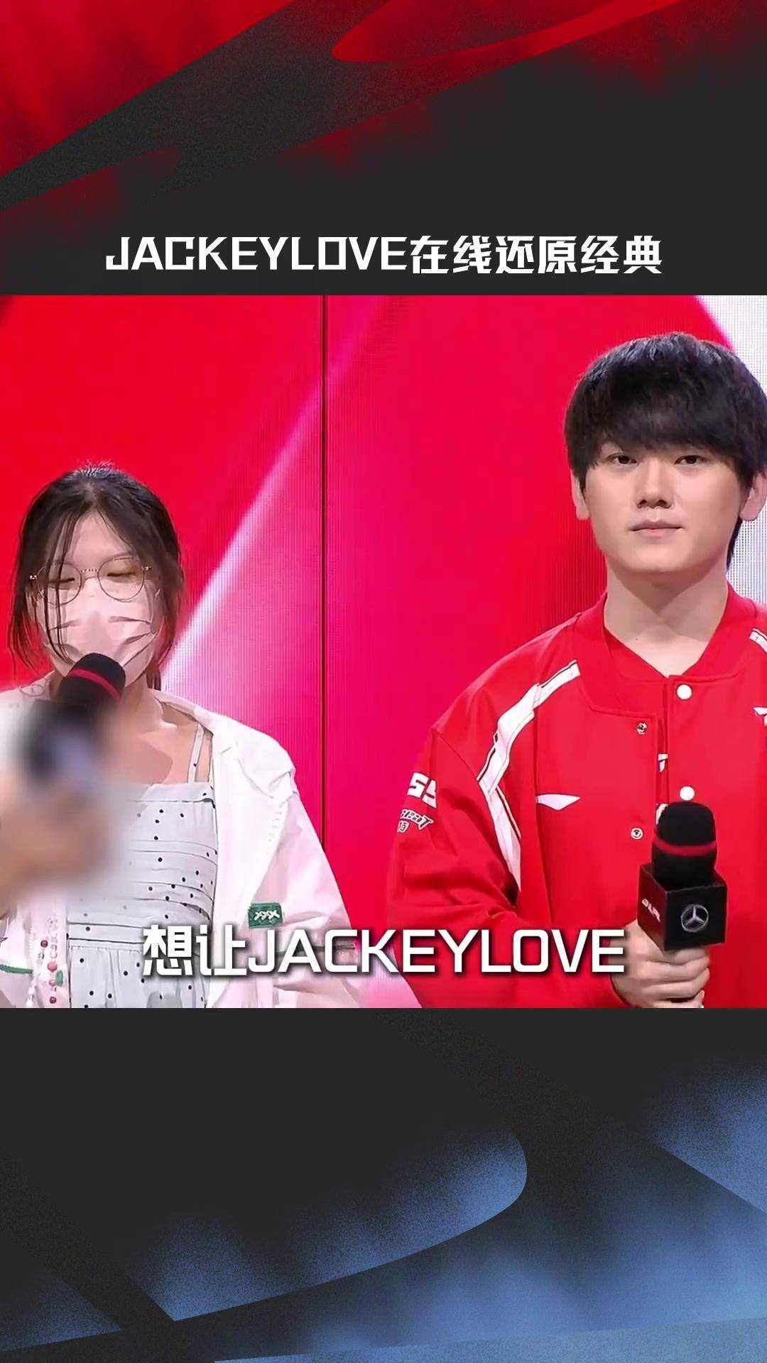关于JackeyLove在中国队比赛中夺冠，爆冷引发热议！的信息