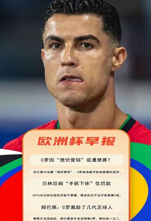 包含法国队不断突破！，C罗连续七场比赛得分超过重要助攻观众掌声雷动的词条