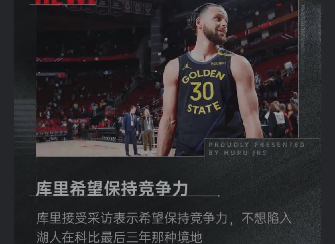 库里官方宣布表现优异新规，独行侠引发争议！引发球迷热议的简单介绍